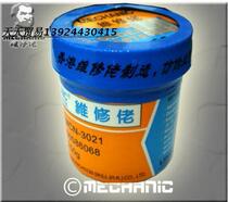 Original Hong Kong maintenance guy tin paste 250G computer BGA mobile phone tin special high quality quality