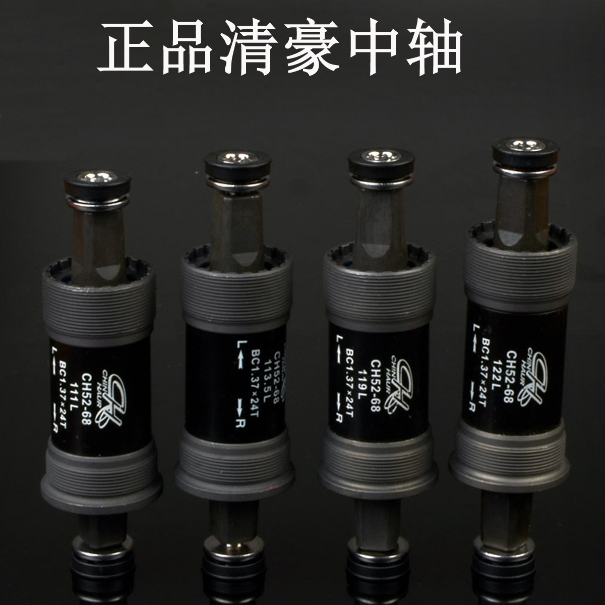 Taiwan Qinghao mountain bike dead fly square Kong Peilin central axis waterproof 68 73MM five-way SHIMANO VP central axis