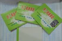 Pearl River brand small lens paper (50 pieces of old products are priced at 2 5) can be used in the collection.
