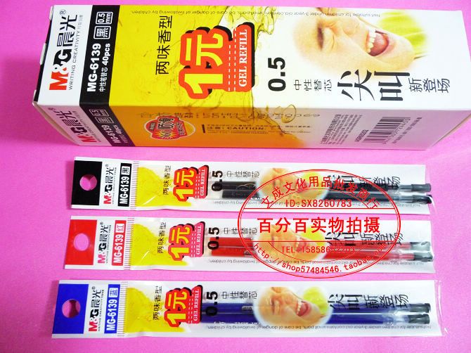 Morning light neutrality pen replacement core MG-6139 two taste blue black red (4 0 yuan) (0 5mm)