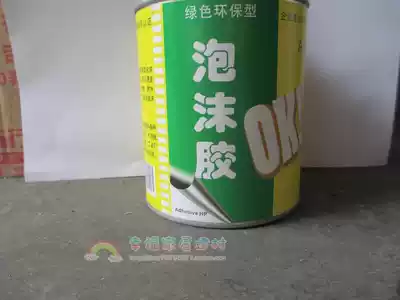 Huangpin foam glue Extruded board Heat insulation board Heat insulation board Floor mat Treasure sound insulation board Foam foam glue