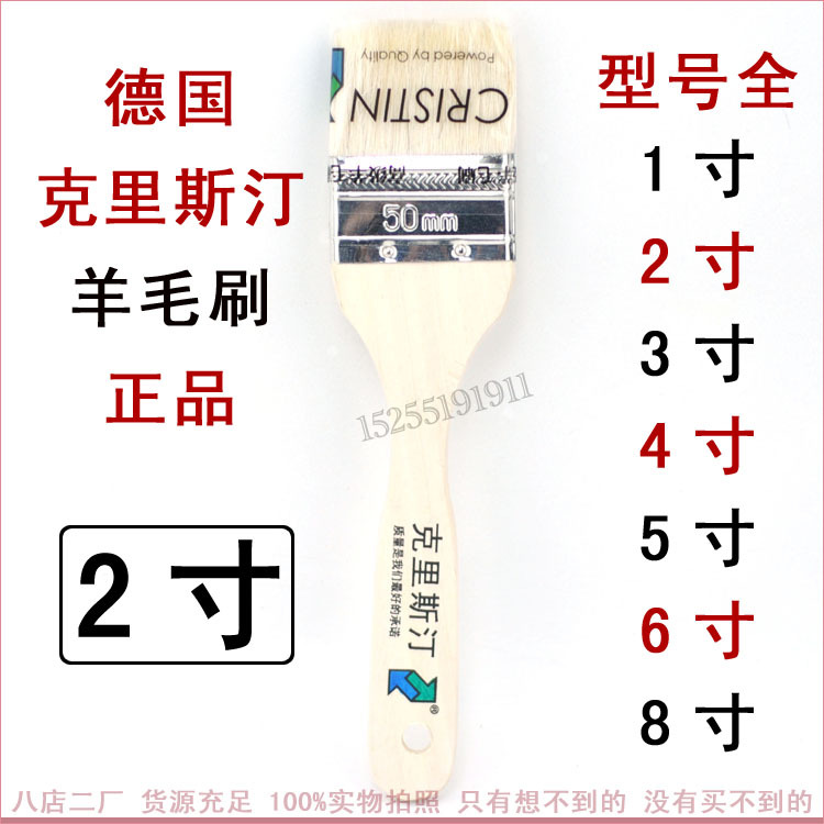 Authentic German Christine wool brush 2 inch selected special level matt wood handle wool brush