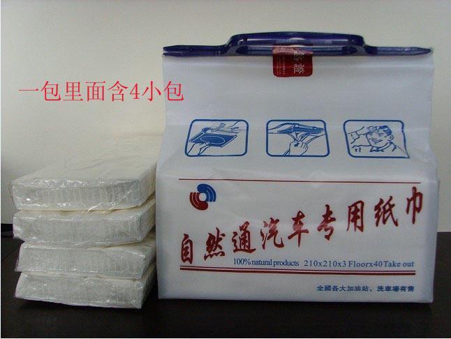 自然通 遮阳板纸巾包专用纸 面巾纸 抽纸  纸巾09108