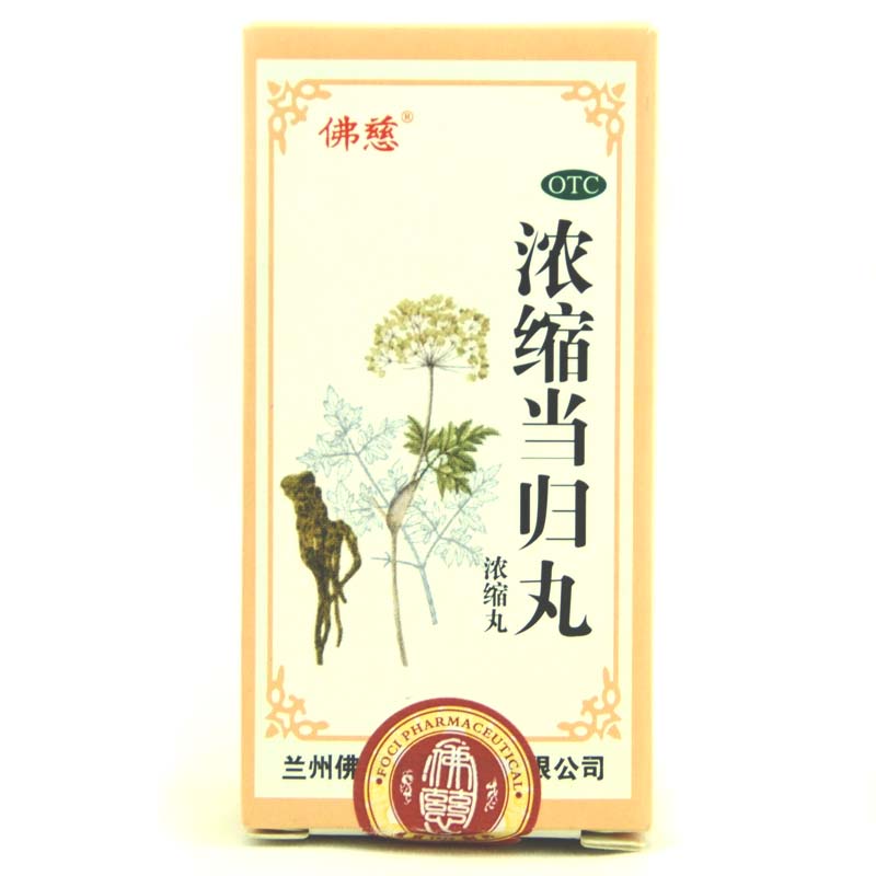 佛慈 浓缩当归丸 200丸*1瓶/盒 补血活血 调经止痛 月经不调