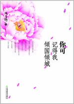 You can remember I was leaning out of town (the wind was flying).