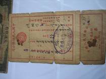 Special price 1951 Livestock Insurance Securities Livestock Injection Free Voucher First Generation Insurance Pass Document