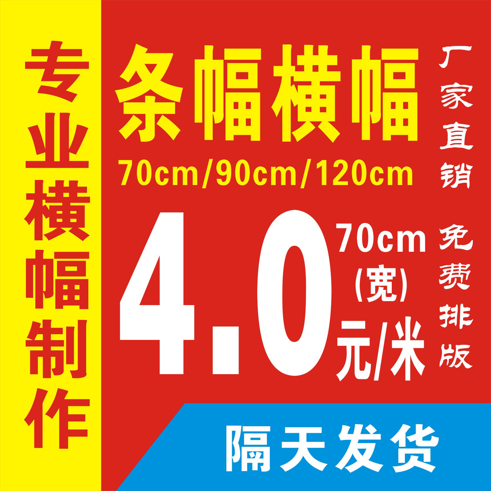 Professional canvas strips to make laser canvas strips Banner Maker ordered 70cm90cm120cm
