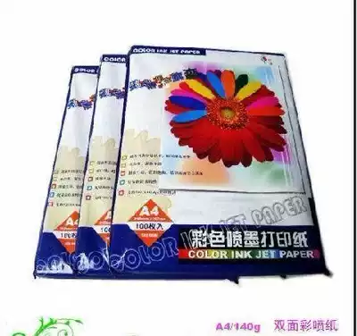 Qisen A4108g color spray can Paper