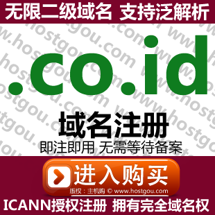  coid domain name registration supports pan-resolution unlimited secondary name Domain mi Indonesia Indonesia Web Site Purchase