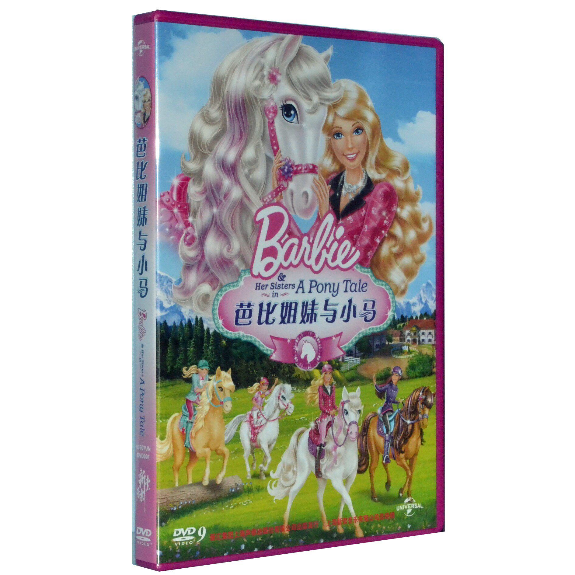 正版正品 芭比姐妹与小马 盒装DVD 含国配 芭比系列