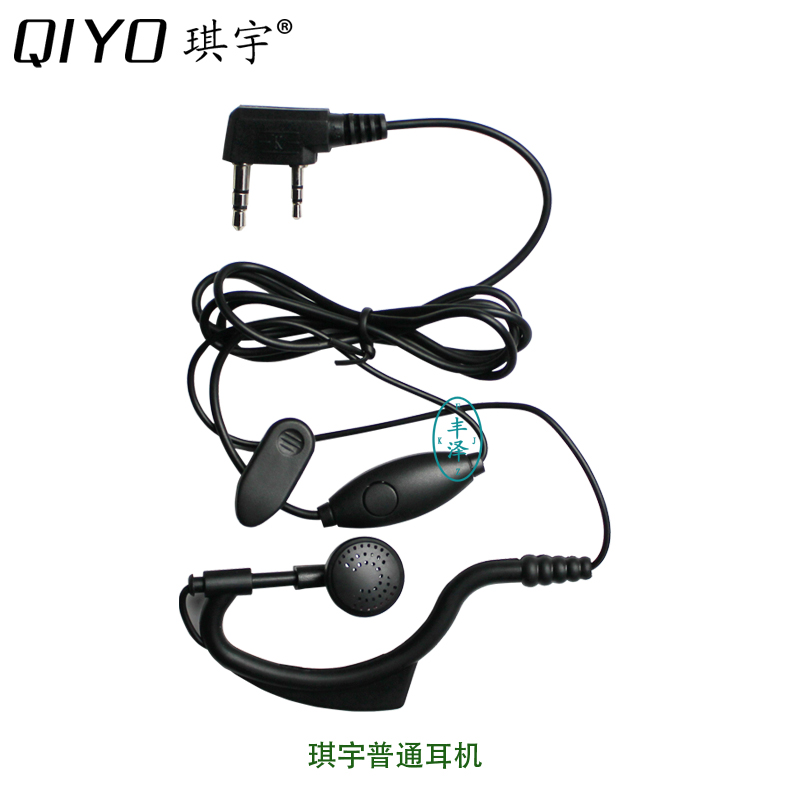 Walkie-talkie headphones headset headphone cable QIYU QIYO ordinary headphones dual jack walkie-talkie with K-port
