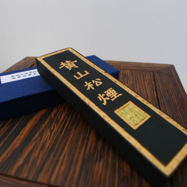 Emblem-Old Hu Kaiwen Emblem Ink] 2 Two Yellow Mountain pine Smoke Words Edition A INK INGOTS INK BLOCK Oil Smoke room Four Treasure