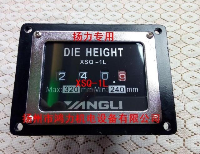 New Yangli Special Stiffness Pine Fitting Die Height Display XSQ-1LXSQ-1R