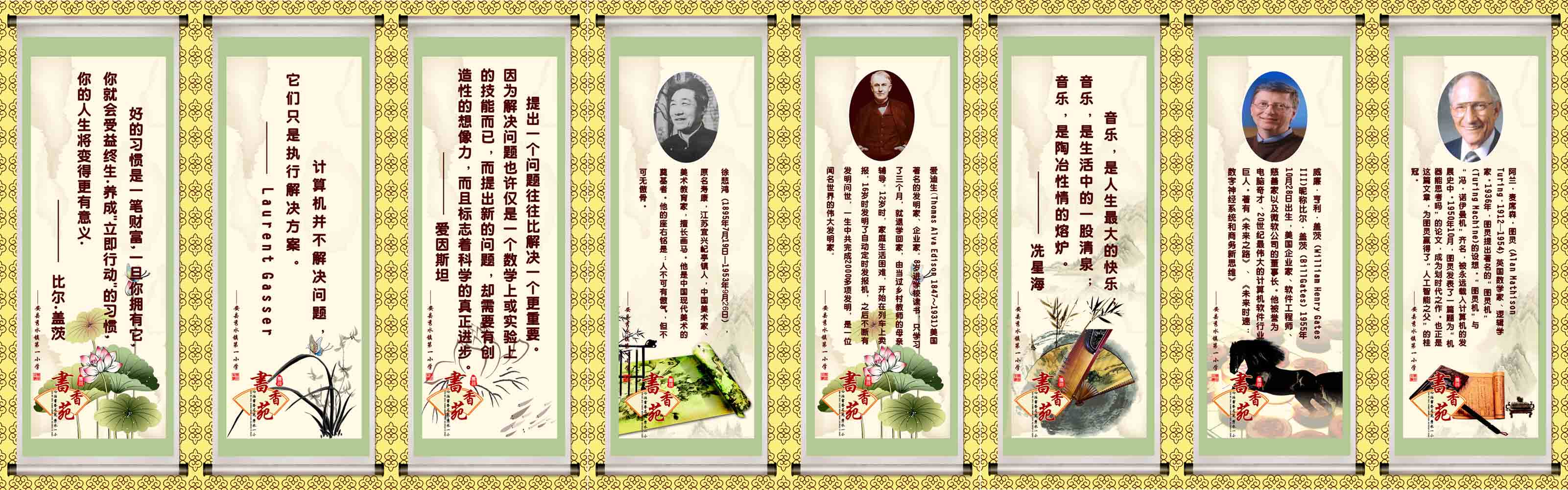 28素材名人名言格言海报展板87学校名人名言海报印制