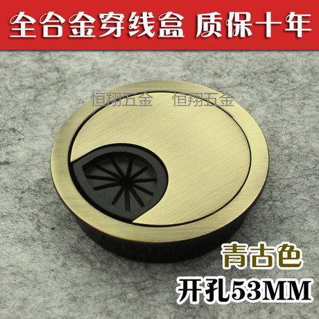 Healing metal wire box hole alloy wire hole computer table cover wire hole open hole 53mm Qingguo