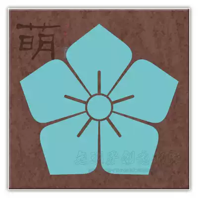 满0元包邮明智光秀家纹水色桔梗战国家纹防水痛墙贴车贴