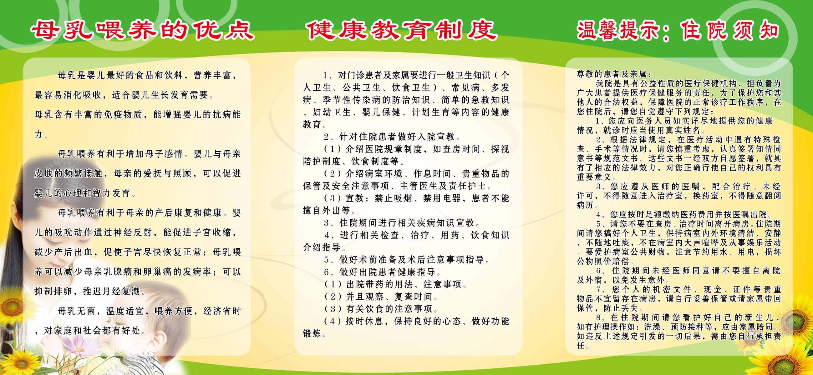 海报印制93素材健康展板493产科保健