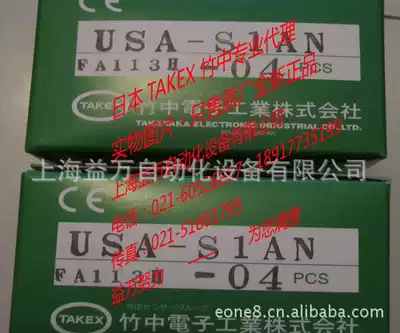 US-T04AN Agent TAKEX TAKENAKA Ultrasonic sensor US-S25ANUS-T04AN