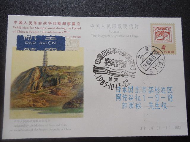 1985 JP6 District Ticket Exhibition on the first day of the show Tokyo plus the tickets for the T37 Lion Head T21 Children's Double League