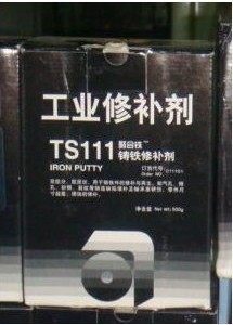 Race New TS111 (polymeric iron) cast iron repaiser can race new industrial repaiser 500g
