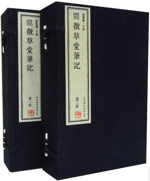 正版书籍 阅微草堂笔记 宣纸书 手工宣纸线装8开全8册 繁体竖排版 原价1600元