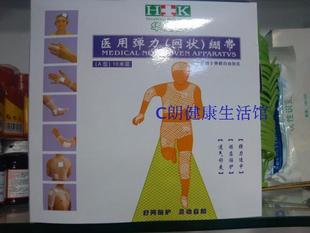 正品 弹性网状绷带  透气易包扎绷带 华士康弹力绷带