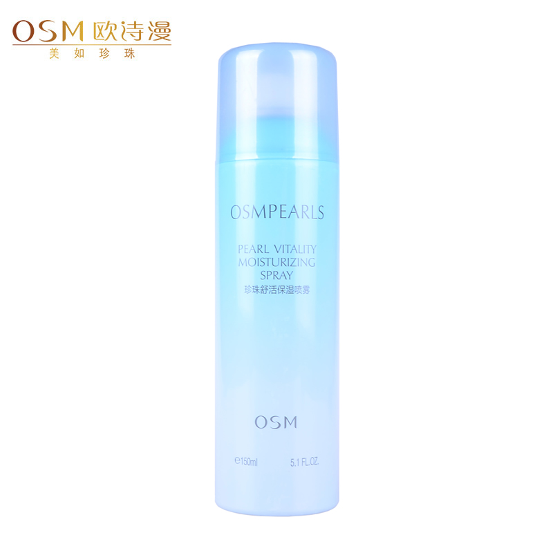 正品OSM欧诗漫化妆水 珍珠舒活保湿喷雾150ml 补水保湿舒缓修护