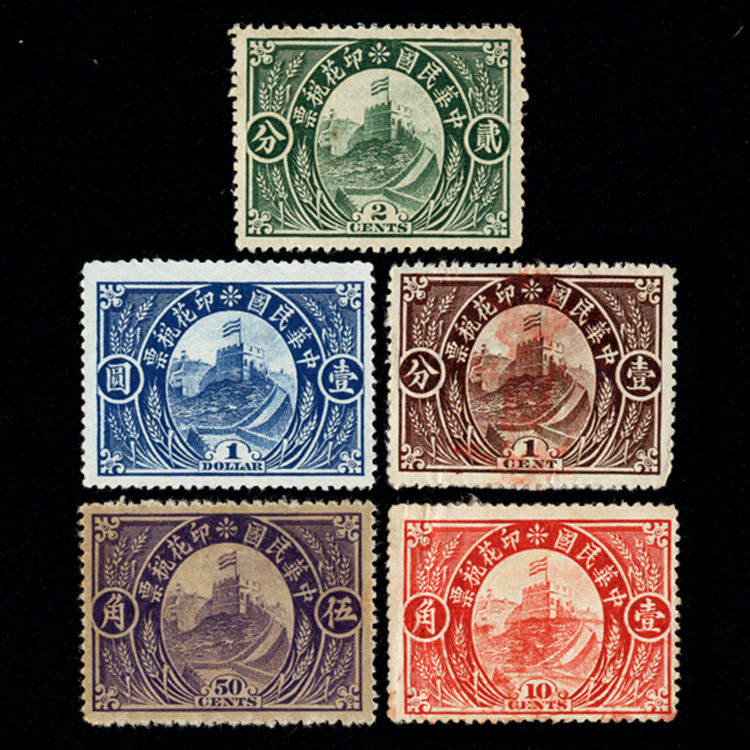 Printed tax ticket 51 The Great Wall plot of the Great Wall value the old and new 5 All