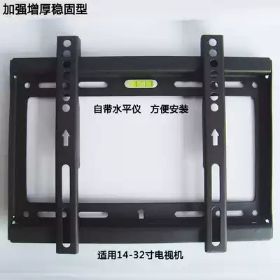 Universal 19 22 24 26 29 32 inch Hisense Skyworth Changhong Konka LCD flat panel TV wall mount