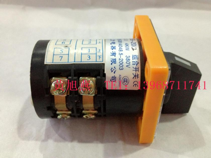 Sales Zhejiang Shangli HZ5B-20 2 (20A) Universal Conversion Switch Combined Switch