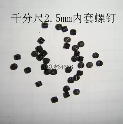 Upper micrometer m2 point 5 fixed cylinder inner sleeve screw adjustment rose accessories