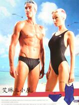  Seibble Brand Professional Competition Training Low Waist Triangle Men Swim Pants 1023