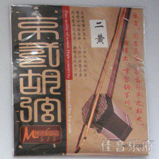 Beijing Erhu String Boutique String Senior Beijing Erhu II Yellow String manufacturer Direct sales professional production