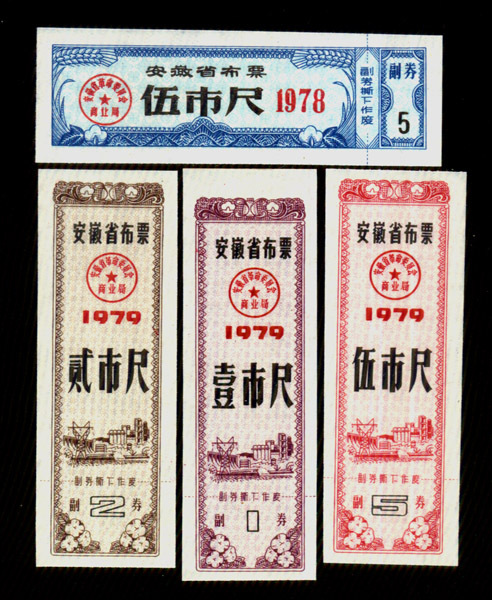 Ticket collection 37-1 Anhui Province Buvotes 1978 5 City ruler 1978 125 City ruler 4 pieces