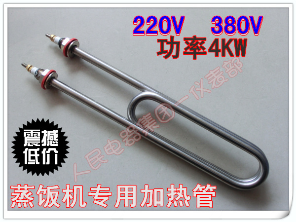 Rice steamer electric heating tube stainless steel double U-shaped electric rice steamer heating tube 220-380V3000W-4000W