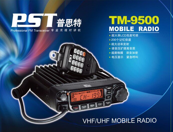 Pusite TM-9500 vehicle-mounted station 85W high-power marine VHF ship berth VHF high-frequency 70 kilometers