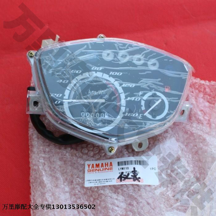 Yamaha Motorcycle Accessories LYM110-2 Code Table Jubilee C8 Mileage Meter meter assembly-Taobao