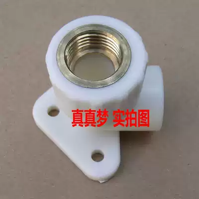 High quality L20X1 2F PPR PP-R with seat inner tooth elbow seat elbow 4 points DN20 6 points copper teeth