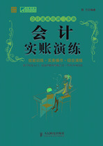 Accounting Practice Drill Three Steps to Quick Accounting Training