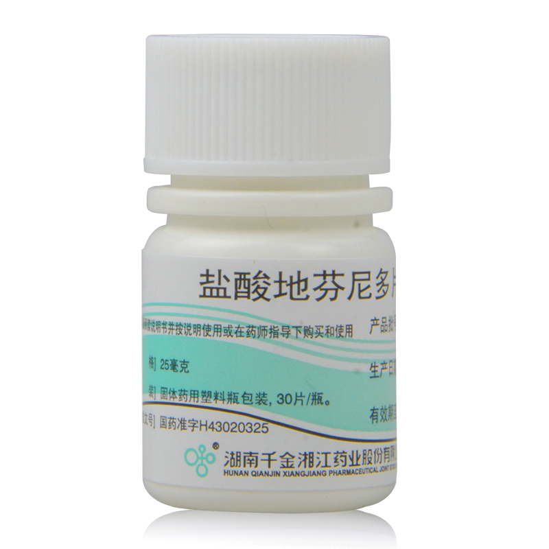 千金 盐酸地芬尼多片(眩晕停) 30片 防治晕车 恶心 呕吐 眩晕