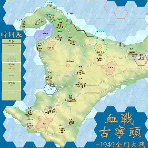 Table game accessories DIY blood war Guning head Golden Gate war 1949 Bay War Chess Magazine virtual performance of the military chess game