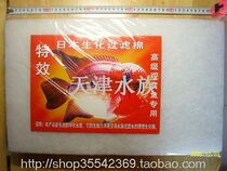 Crown Credibility] Special effects Japanese biochemical felt