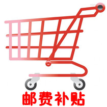 Freight difference make up