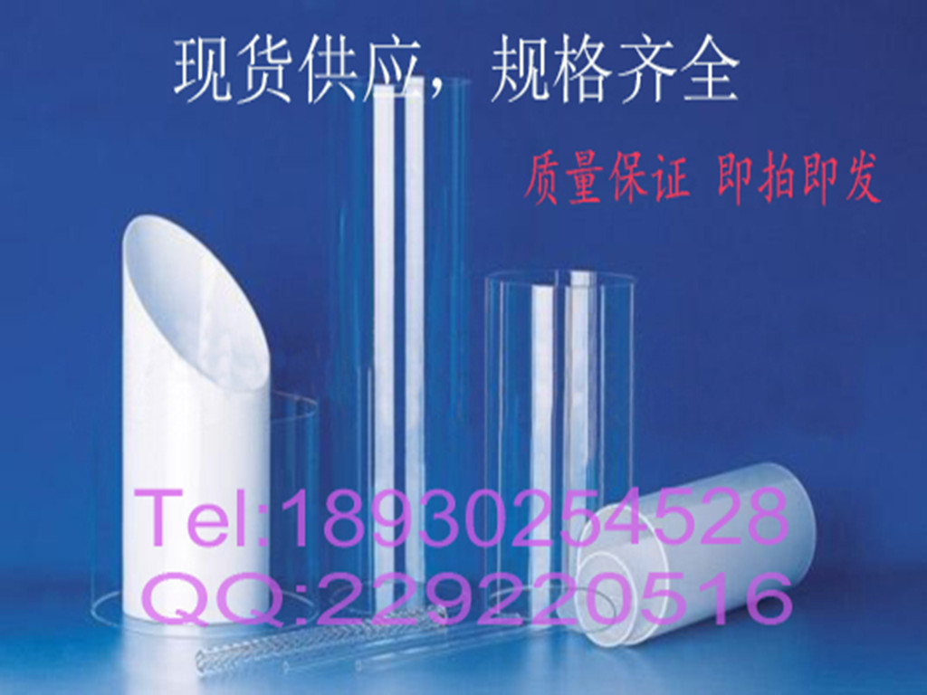 High transparent organic glass tube acrylic tube transparent tube Specifications complete 2-1000mm spot supply