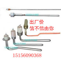 Electric heating electric heater electric heating pipe electric heating rod anti-burning 1500W for solar water heater
