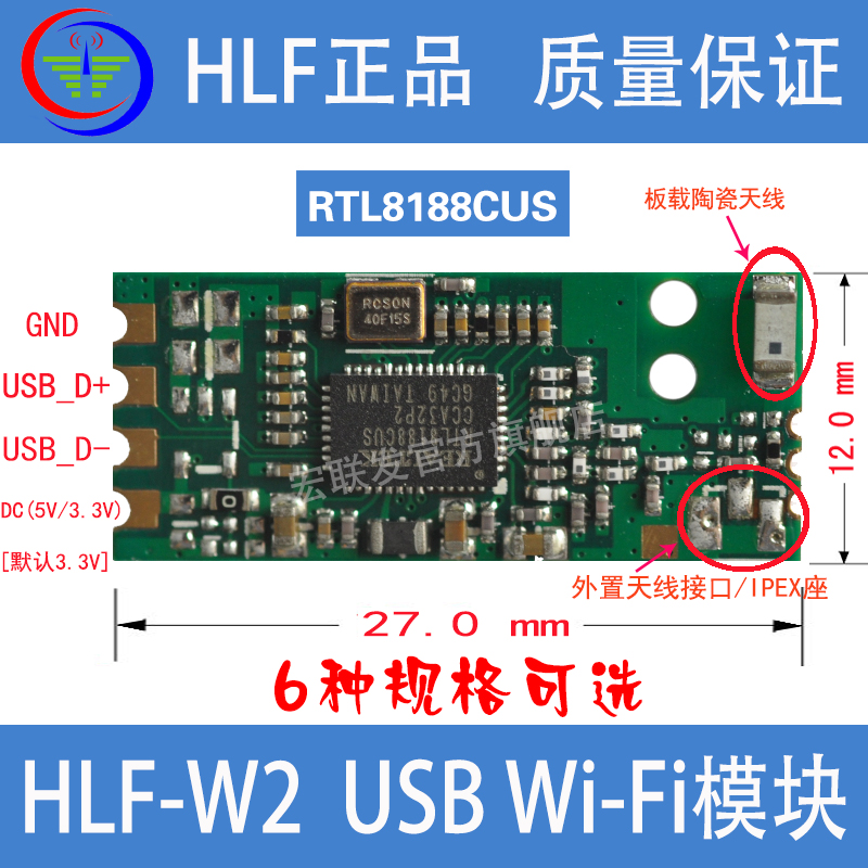 RTL8188CUS CHIP 150M USB INTERFACE WIRELESS WIFI RECEIVING MODULE SUPPORTS WINCE LINUX