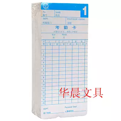 Group couplet 400 time card paper computer attendance machine punch card machine universal card paper 100 bag