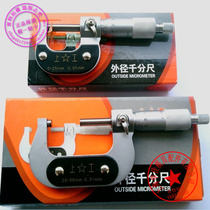Original exterior diameter thousand meter 0-25mm 25-50mm 0 01mm accuracy