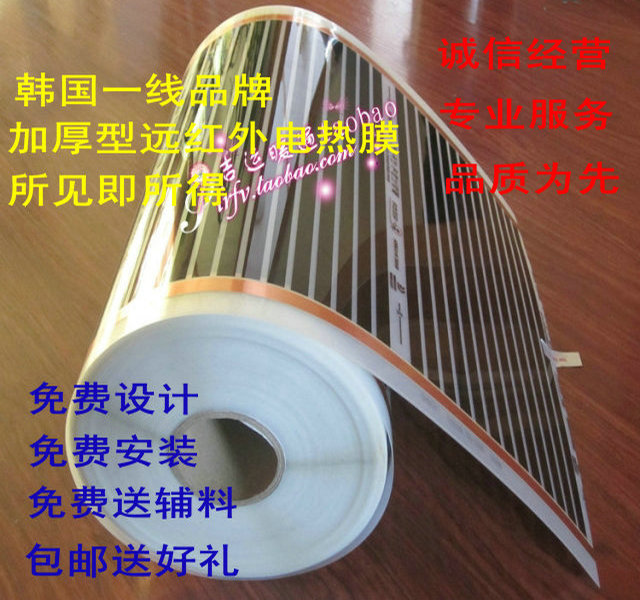 South Korea carbon fiber electric heating film heating plate Electric floor heating Electric Kang tatami heater installed and shipped