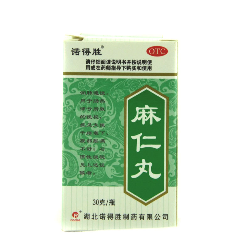 诺得胜 麻仁丸 30g润肠通便 腹部胀满不适 习惯性便秘 老年人便秘